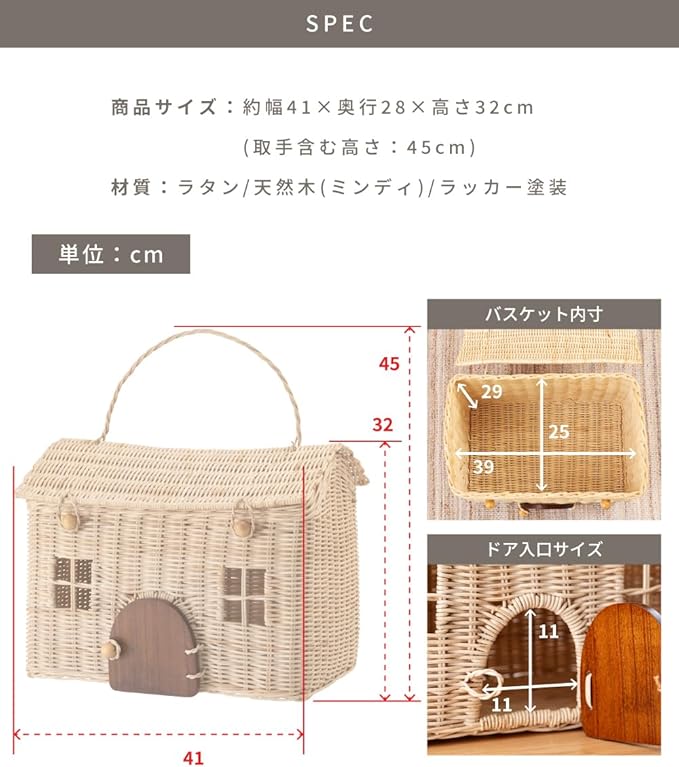 House Shaped Storage Basket, Square House Type, Extra Large Size, Natural, Rattan and Mindy Wood Door, D11"xW16"xH12" (28x41x32cm), Indirect Lighting Box, BLY-22NA