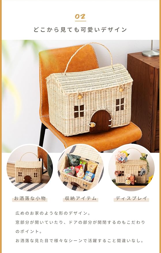 House Shaped Storage Basket, Square House Type, Extra Large Size, Natural, Rattan and Mindy Wood Door, D11"xW16"xH12" (28x41x32cm), Indirect Lighting Box, BLY-22NA