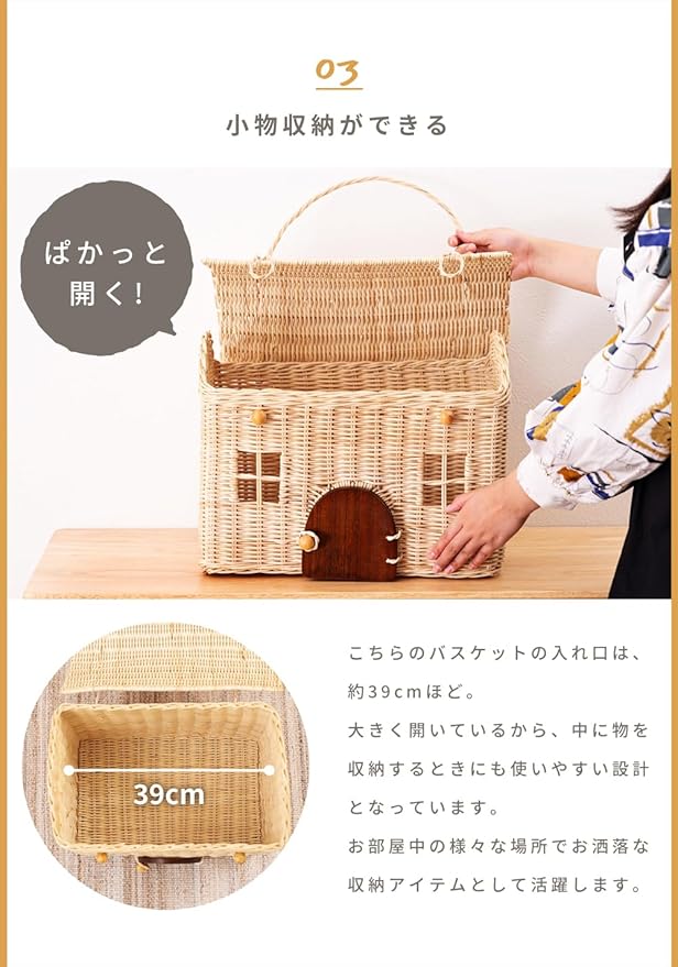 House Shaped Storage Basket, Square House Type, Extra Large Size, Natural, Rattan and Mindy Wood Door, D11"xW16"xH12" (28x41x32cm), Indirect Lighting Box, BLY-22NA
