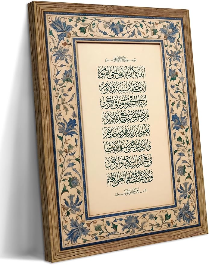 Vintage Framed Islamic Wall Art, Muslim Ramadan Arabic Canvas Wall Decor Painting, Quran Verse Ayatul Kursi Artwork Prints Pictures for Home Living Prayer Room Bedrooms 16x24 Inch Wood Frame