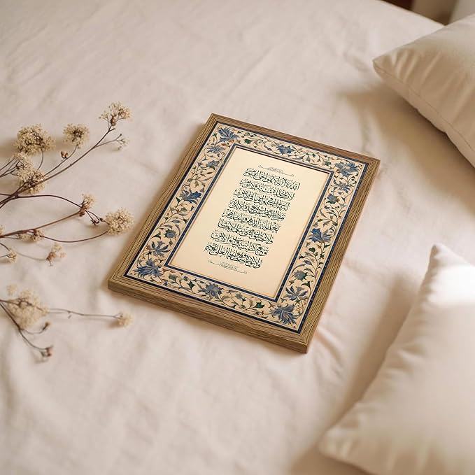 Vintage Framed Islamic Wall Art, Muslim Ramadan Arabic Canvas Wall Decor Painting, Quran Verse Ayatul Kursi Artwork Prints Pictures for Home Living Prayer Room Bedrooms 12x16 Inch Wood Frame
