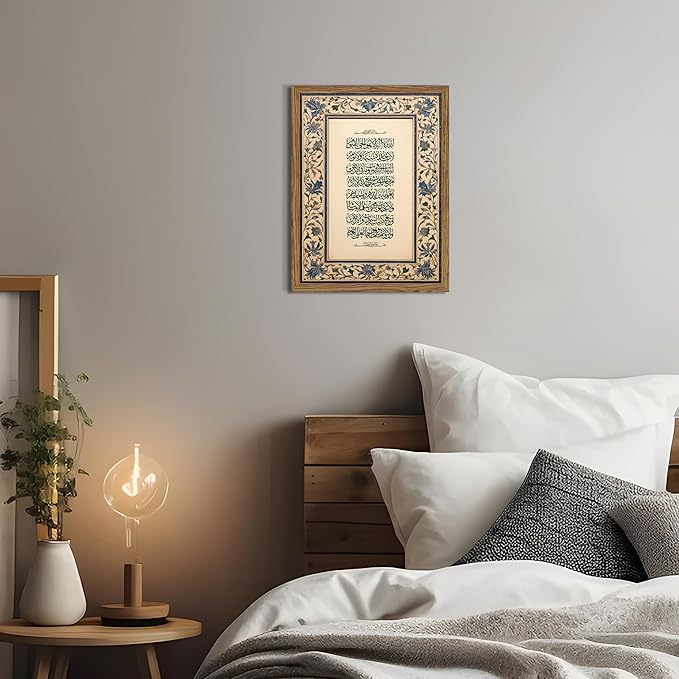 Vintage Framed Islamic Wall Art, Muslim Ramadan Arabic Canvas Wall Decor Painting, Quran Verse Ayatul Kursi Artwork Prints Pictures for Home Living Prayer Room Bedrooms 16x24 Inch Wood Frame